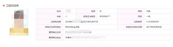 一级消防工程师明细表.webp.jpg